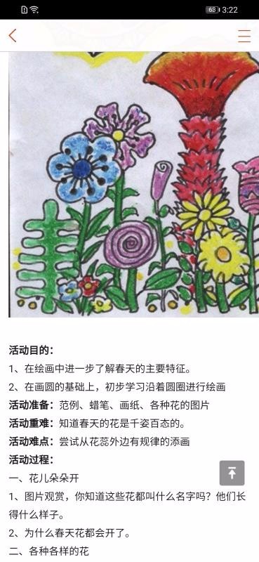 公主宝宝学画画南京安卓app开发公司