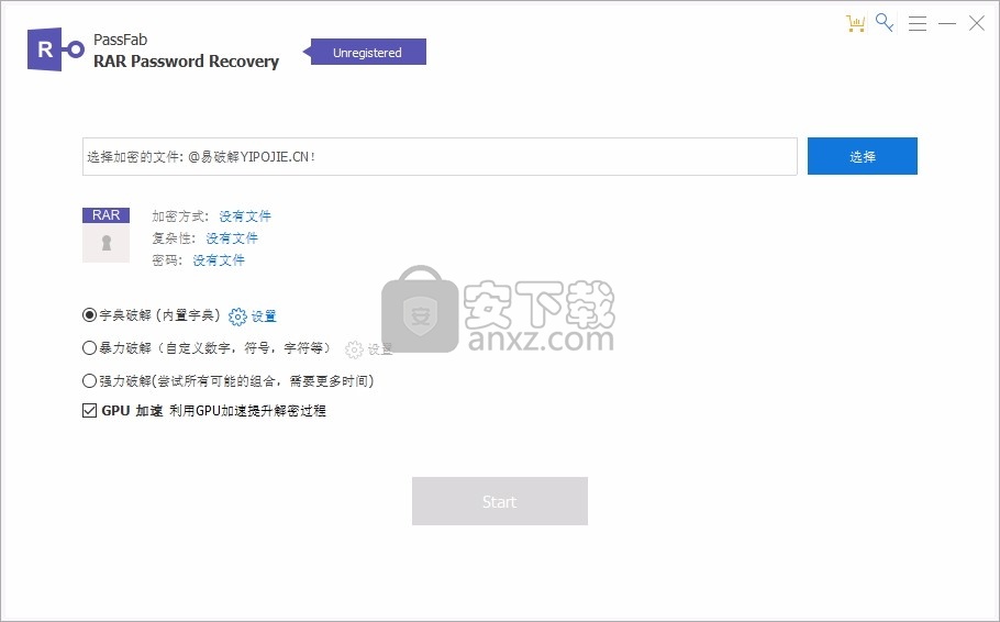 PassFab RAR Password Recovery(rar文件解密软件)