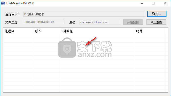 FileMonitorKit(文件操作监控软件)
