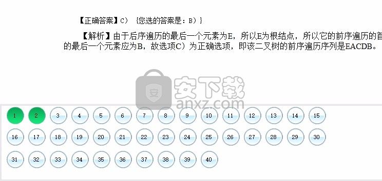 新思路等考通二级Visual Basic