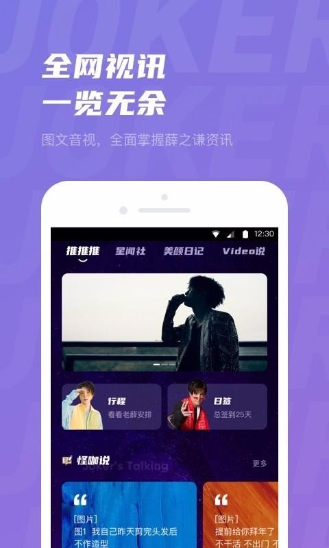JOKER XUE四平开发app开发