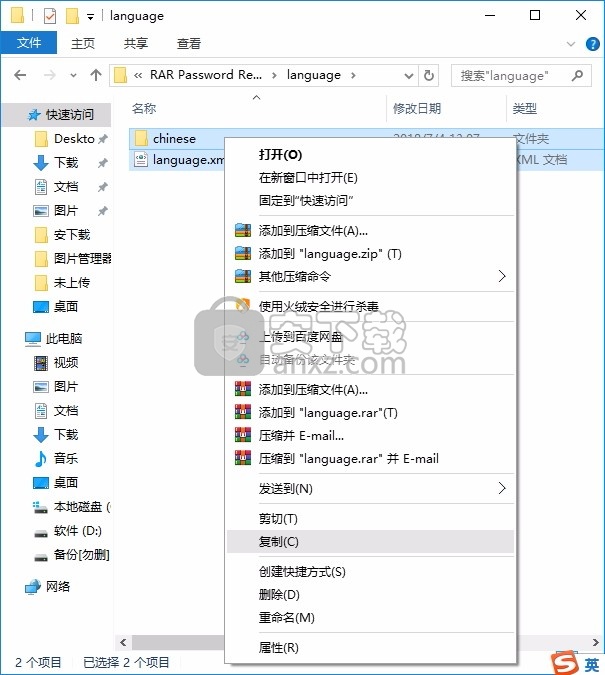 PassFab RAR Password Recovery(rar文件解密软件)