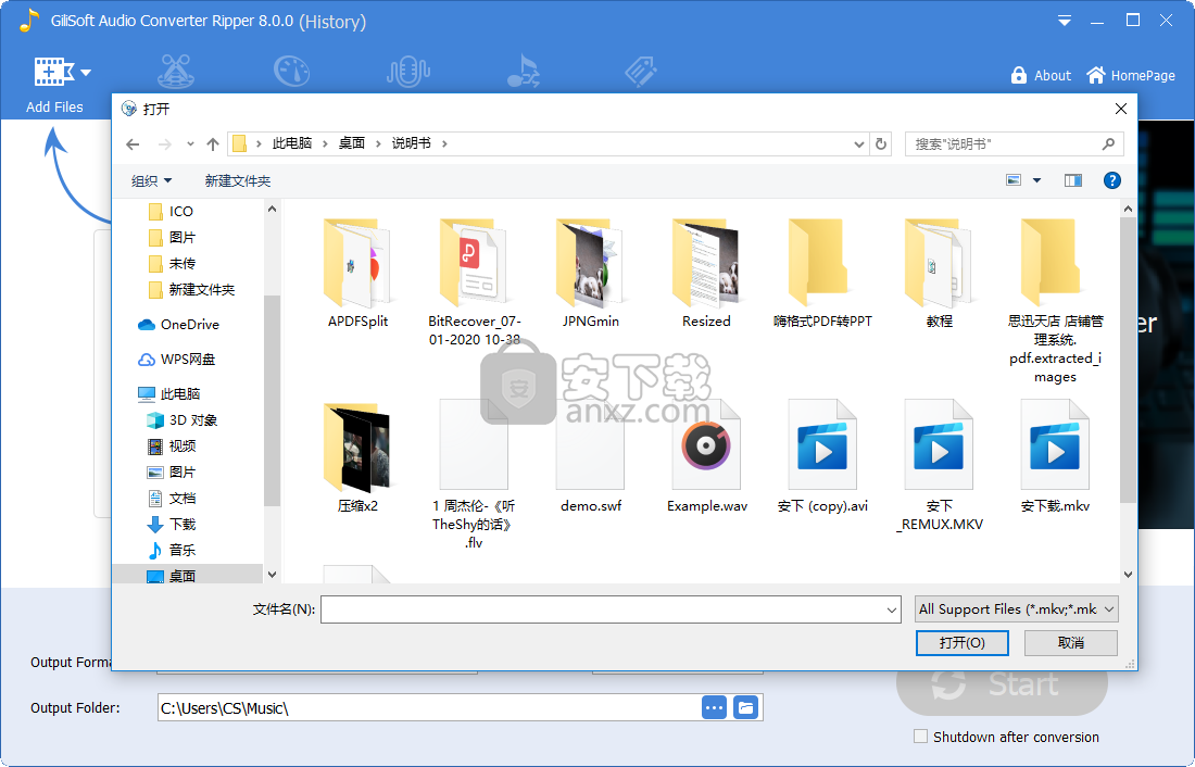 GiliSoft Audio Converter Ripper(多功能音频转换器)