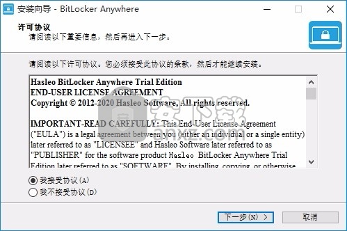 Hasleo BitLocker Anywhere For Windows(加密/解密)