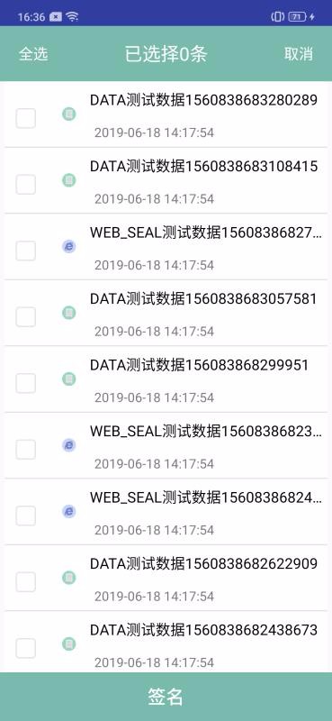 协同签名哈尔滨开发零售app