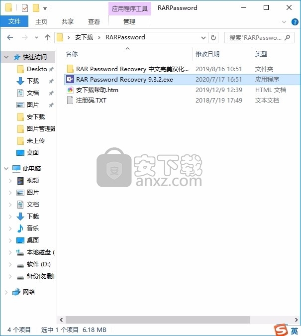 PassFab RAR Password Recovery(rar文件解密软件)