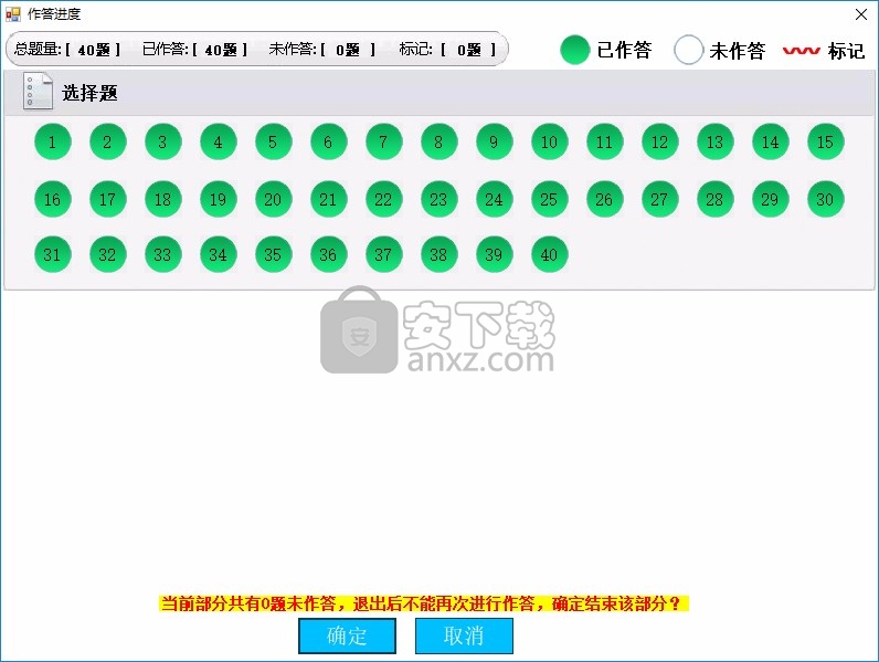 新思路等考通二级Visual Basic