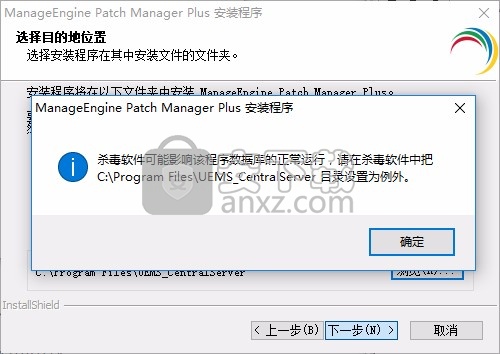 ManageEngine Patch Manager Plus(补丁升级软件)