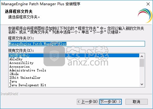 ManageEngine Patch Manager Plus(补丁升级软件)