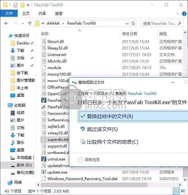 PassFab ToolKit(三合一密码恢复套件)