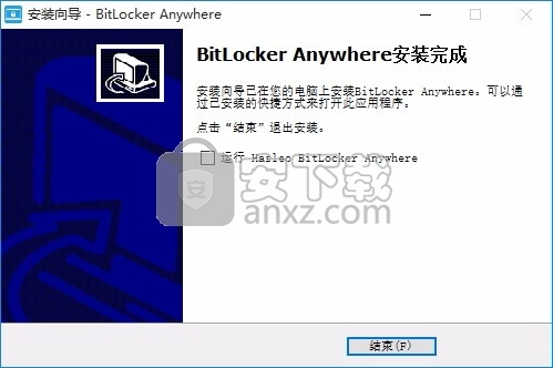 Hasleo BitLocker Anywhere For Windows(加密/解密)