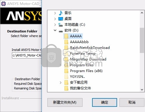 ANSYS Motor(电机设计工具)