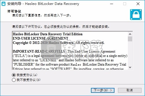 Hasleo BitLocker Data Recovery(BitLocker数据恢复软件)