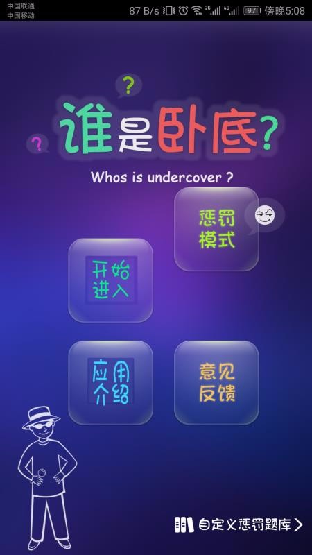 聚会玩哈尔滨开发区app开发