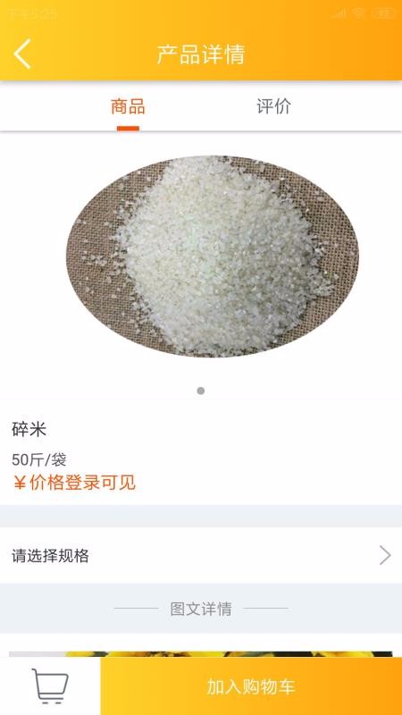 美收到家北京分销app开发
