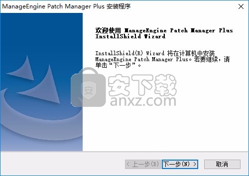 ManageEngine Patch Manager Plus(补丁升级软件)