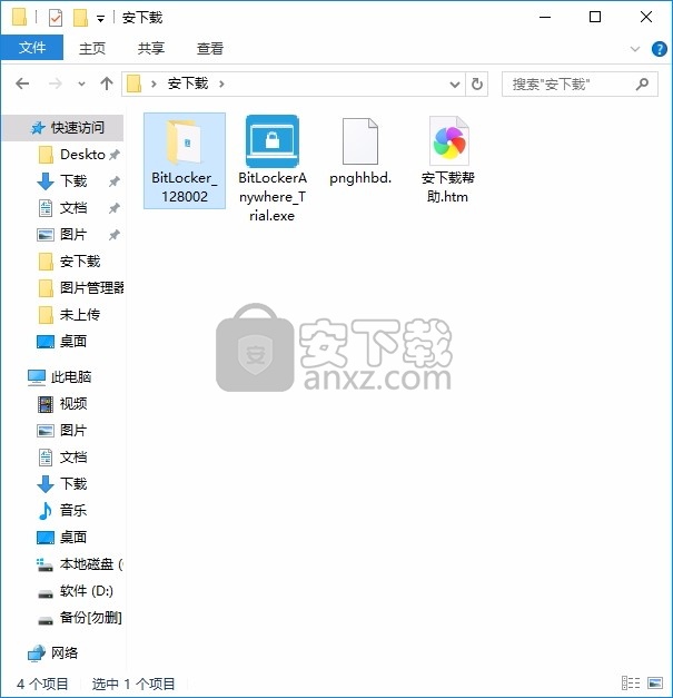 Hasleo BitLocker Anywhere For Windows(加密/解密)