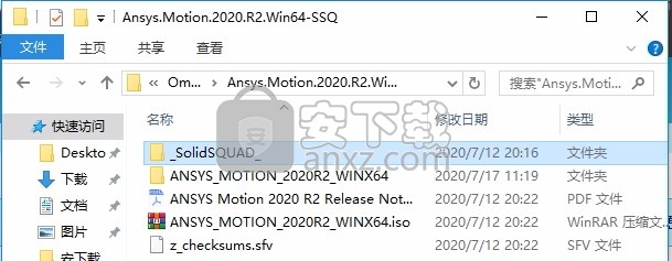 ANSYS Motion 2020 R2补丁