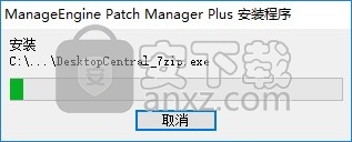 ManageEngine Patch Manager Plus(补丁升级软件)