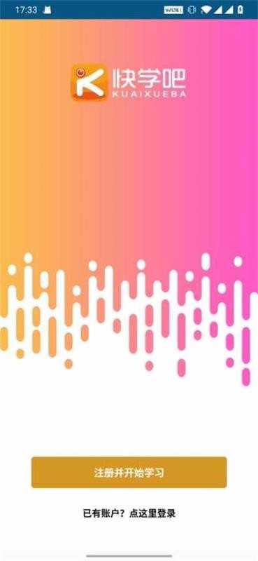 快学吧武汉手机怎么做app软件