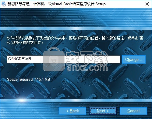 新思路等考通二级Visual Basic