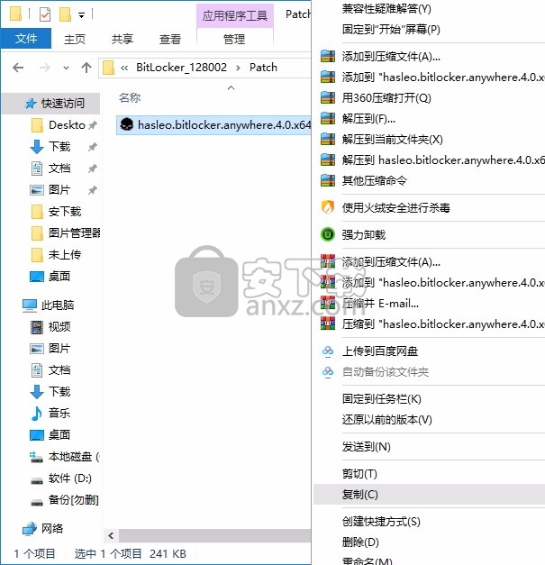 Hasleo BitLocker Anywhere For Windows(加密/解密)