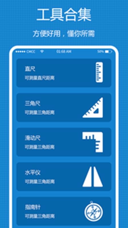 方便工具箱(3)