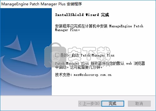 ManageEngine Patch Manager Plus(补丁升级软件)