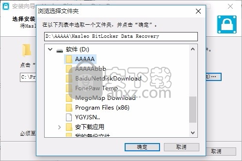 Hasleo BitLocker Data Recovery(BitLocker数据恢复软件)