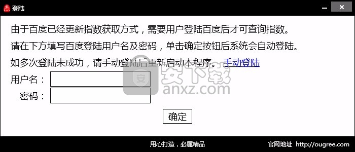 傲杰关键词工具