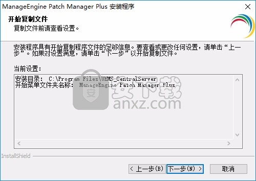 ManageEngine Patch Manager Plus(补丁升级软件)