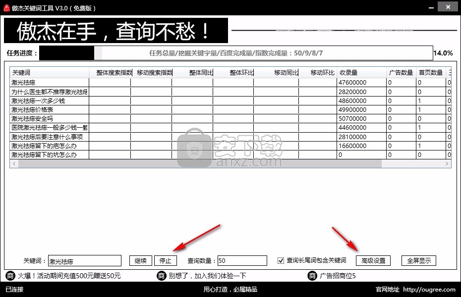 傲杰关键词工具