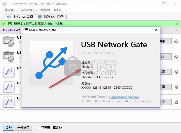 usb network gate 7.0 crack