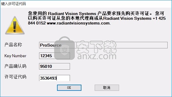 ProSource(辐射源模型分析工具)