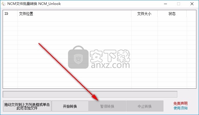 NCM文件批量转换器(网易云ncm格式转换器)