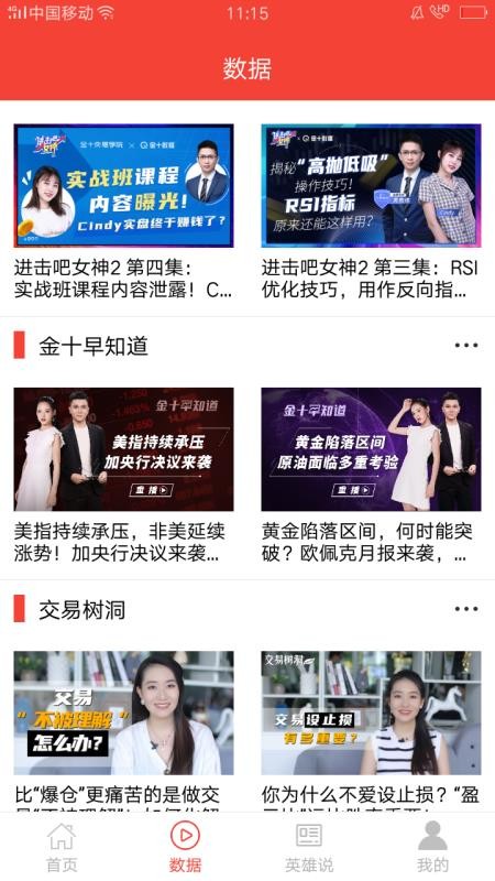 红狮财富海南开发个app要多少钱