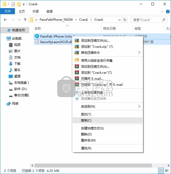 iPhone Backup Unlocker(iPhone备份解锁器)