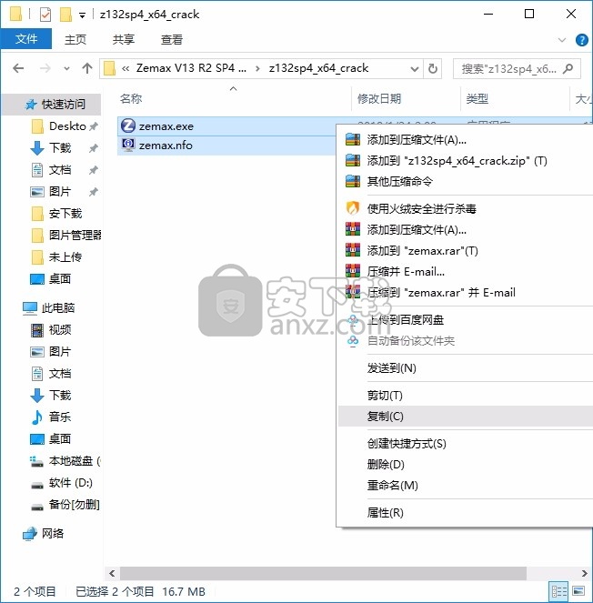 Zemax R2 SP4(光学仿真模拟与设计软件)