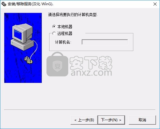 srvinstw.exe(系统服务安装与删除工具)