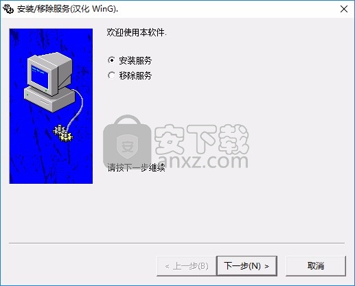 srvinstw.exe(系统服务安装与删除工具)