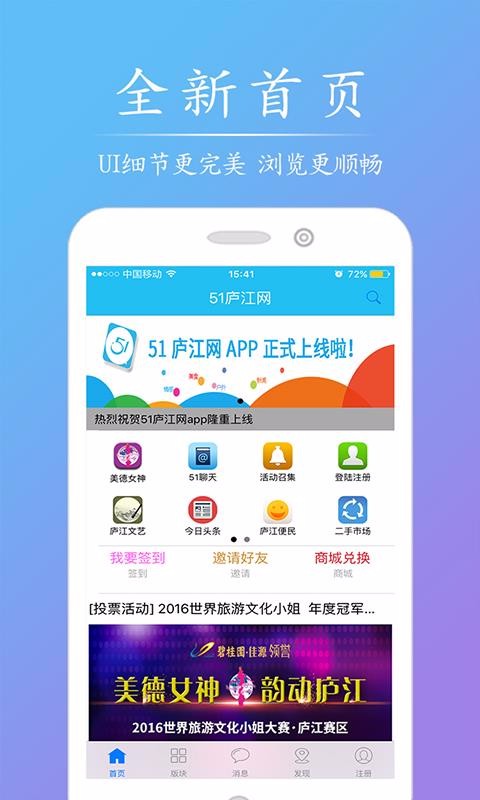 51庐江网