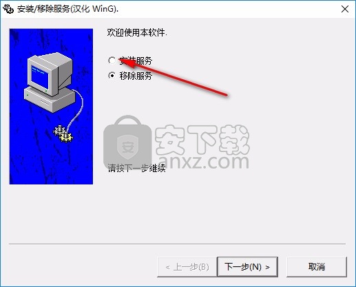 srvinstw.exe(系统服务安装与删除工具)