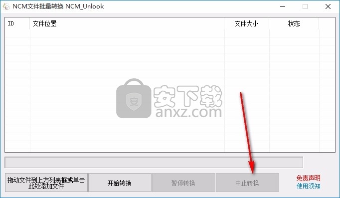 NCM文件批量转换器(网易云ncm格式转换器)