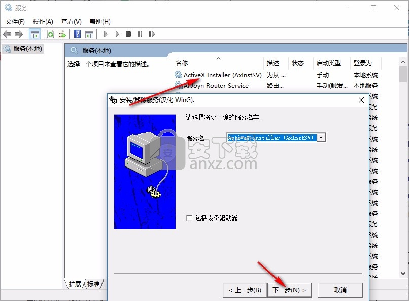 srvinstw.exe(系统服务安装与删除工具)