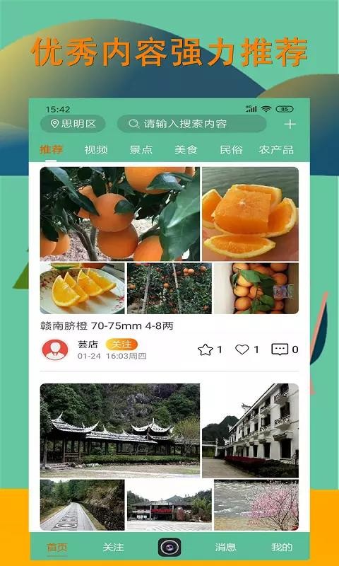 掌上乡村西安app开发都用什么