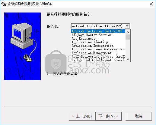 srvinstw.exe(系统服务安装与删除工具)