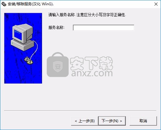 srvinstw.exe(系统服务安装与删除工具)