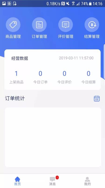 驹易购商家版北京开发一套app