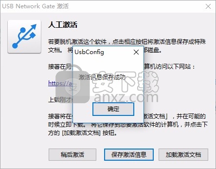 USB Network Gate 8下载(远程USB设备共享)