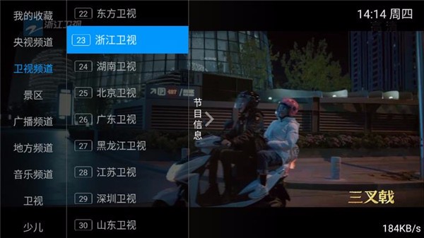 快看TV
